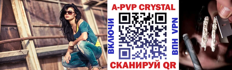 A-PVP VHQ  Купить  Уссурийск 