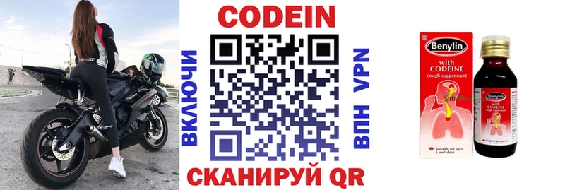 Кодеин напиток Lean (лин)  Купить закладки  Уссурийск 