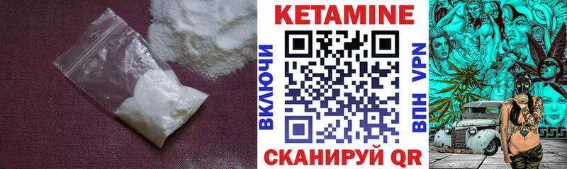 Кетамин VHQ  Купить где  Уссурийск 