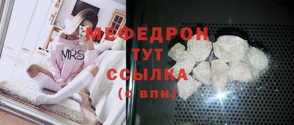 мефедрон VHQ Бородино