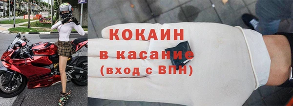 кокаин Бронницы