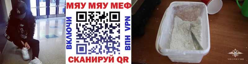 Купить  Уссурийск  МЯУ-МЯУ мука 