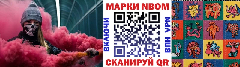 Марки N-bome 1,8мг  Купить  Уссурийск 